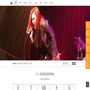 东莞市信立工程信息科技有限公司-会议音响- 音频扩声设备-视频会议设备-灯光设备-会议音响- 音频扩声设备-视频会议设备-灯光设备 东莞市信立工程信息科技有限公司-会议音响- 音频扩声设备-视频会议设备-灯光设备-会议音响- 音频扩声设备-视频会议设备-灯光设备