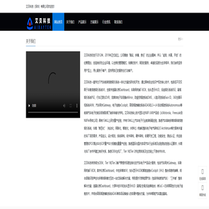 艾贝科技_艾贝科技(深圳)有限公司 艾贝科技_艾贝科技(深圳)有限公司