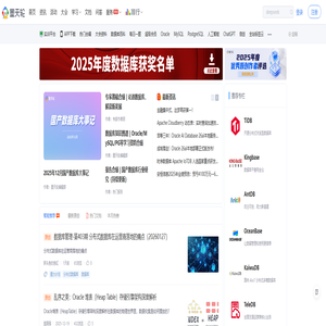 墨天轮数据库社区 - 乐知乐享，同心共济