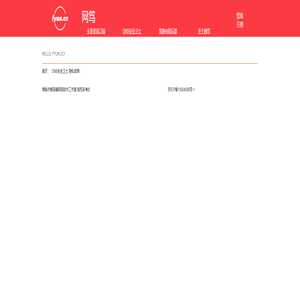 DNS安全卫士·网笃软件|fyun.cc