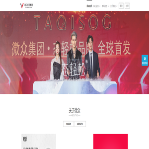 微众集团 - 微众集团 - 黑龙江微众投资集团有限公司