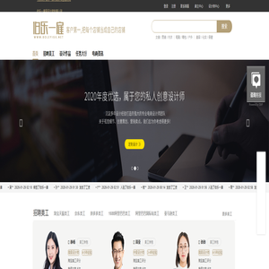 美工外包_美工外包公司_美工外包价格_在线美工雇佣平台_伯乐一雇