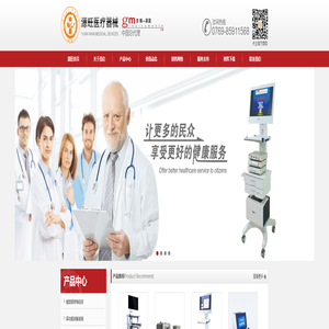 源旺医疗器械商贸有限公司——鼻声反射仪|嗅觉识别测验|鼻阻力仪|鼻呼吸量仪|神经刺激仪|面神经监测仪|新生婴儿复苏系统|口咽声反射仪|峰值流量计