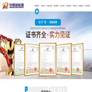 西安太阳能工程公司_空气源热泵生产厂家_太阳能热水工程安装_空气能热水工程哪家好_空气能采暖工程定制_煤矿余热回收价格-陕西华夏新能源科技有限公司