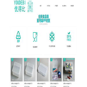 优得比官网-首页