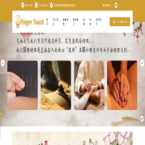 金桂堂健康管理馆|臟腑调理/中医纯自然手法脏腑推拿按摩 金桂堂健康管理馆|臟腑调理/中医纯自然手法脏腑推拿按摩