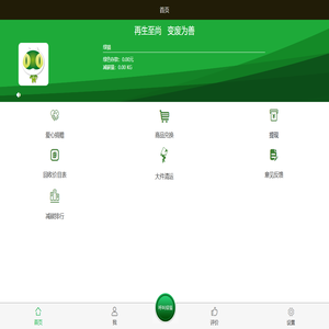 绿猫网--北京再生资源回收利用服务平台