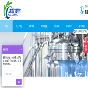 化学清洗_管道清洗_酸洗钝化_设备清洗-上海沐歌化学清洗