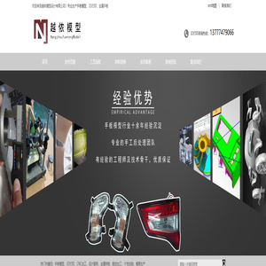 3D打印_北京产品设计_南京手板模型_天津快速样件_硅胶复模-杭州越侬模型科技有限公司