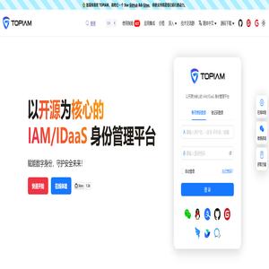 TOPIAM 开源单点登录与统一身份认证平台 TOPIAM 开源单点登录与统一身份认证平台