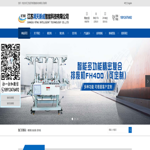 全自动模切机- 精密复合机贴合机设备-切片机-江苏润天新成智能科技有限公司