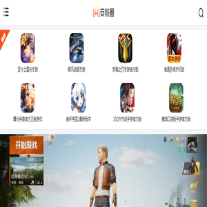 安卓圈 - 免费安卓应用下载-安卓游戏下载站