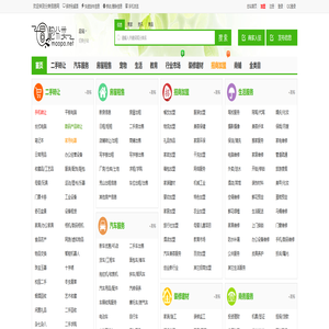 分类信息网-冒泡分类网,发布查询分类信息平台 分类信息网-冒泡分类网,发布查询分类信息平台