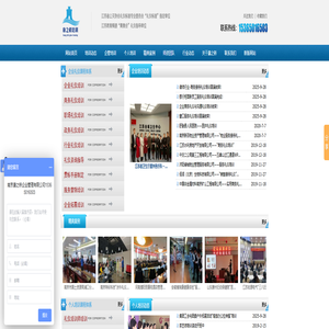 南京礼仪培训|商务礼仪培训|服务礼仪培训|酒店礼仪培训|康之桥礼仪培训 南京礼仪培训|商务礼仪培训|服务礼仪培训|酒店礼仪培训|康之桥礼仪培训