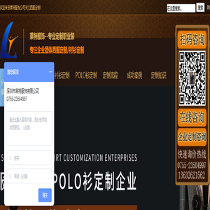 深圳西服定制_团体西装定做_职业装定制厂家-莱特服饰 深圳西服定制_团体西装定做_职业装定制厂家-莱特服饰