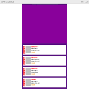 【成都天府家博会】2025成都家博会门票_免费索票处_10月、11月、12月_西博城家博会_世纪城家博会_手机版 【成都天府家博会】2025成都家博会门票_免费索票处_10月、11月、12月_西博城家博会_世纪城家博会_手机版