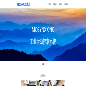 首页 | 谋迅智能 首页 | 谋迅智能