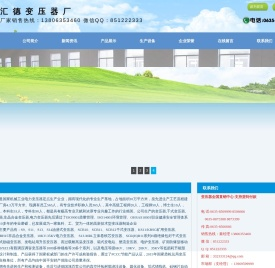 变压器,干式变压器,油浸式变压器,非晶合金变压器,电力变压器-汇德变压器厂 变压器,干式变压器,油浸式变压器,非晶合金变压器,电力变压器-汇德变压器厂