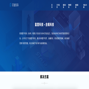 驭鉴数字科技（杭州）有限公司