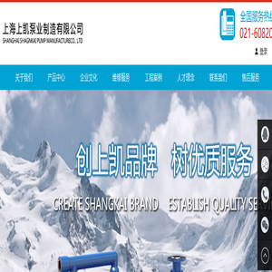 自吸泵_水泵_排污泵_离心泵_上海上凯泵业制造有限公司