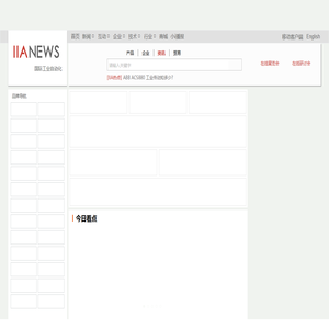 国际工业自动化网-专注自动化和数字化的互联网平台 国际工业自动化网-专注自动化和数字化的互联网平台