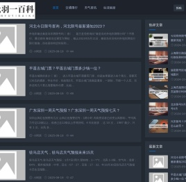 小阿居生活百科-为大家伙提供更多有用的生活百科知识