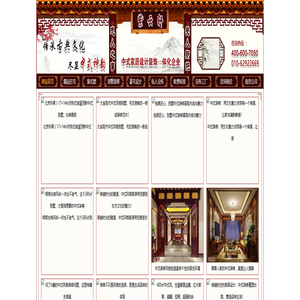 中式设计_中式装修_别墅中式设计装修_紫云