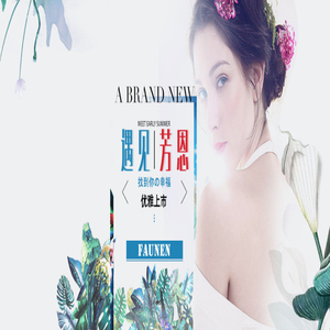 南京芳恩家居用品有限公司 南京芳恩家居用品有限公司