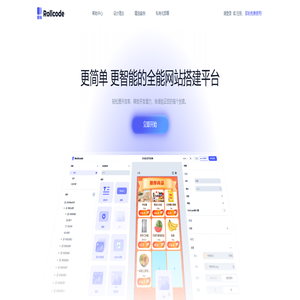 首页 - RollCode低代码平台 首页 - RollCode低代码平台