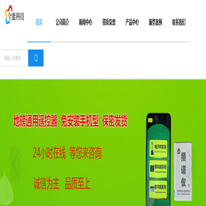 地磅无线遥控器,过磅遥控器,电子磅遥控器,电子磅秤加减器~全能科技