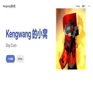 Kengwang 的小窝