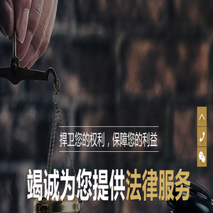 湖北中科律师事务所-荆门律师，湖北律师，湖北律师事务所，荆门法律咨询，荆门法律顾问