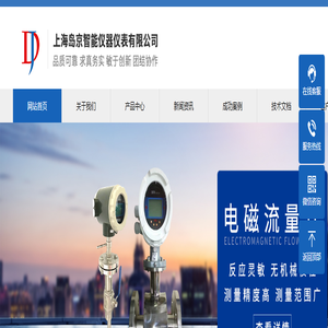 气体类流量计_液体类流量计_差压式标准节流装置 - 上海岛京智能仪器有限公司