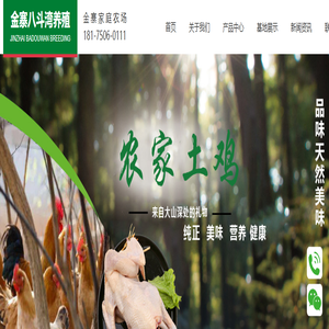 安徽母鸡养殖场_安徽农村土鸡采购_金寨大别山土鸡_八斗湾养殖农场 安徽母鸡养殖场_安徽农村土鸡采购_金寨大别山土鸡_八斗湾养殖农场