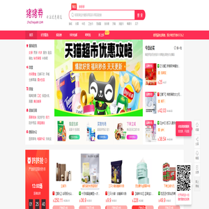 猫狗宝-每天千款优惠券秒杀，一折限时疯抢！