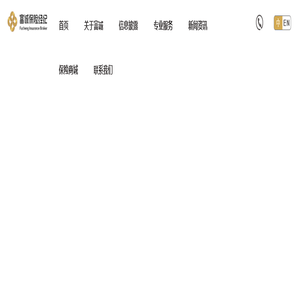 富诚经纪 富诚经纪