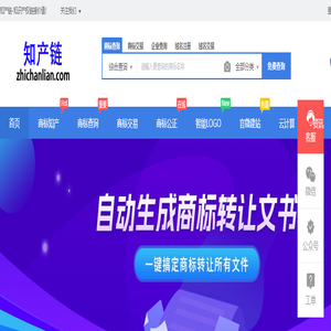 商标驳回复审,商标撤三,商标注册,商标查询,商标转让流程,商标转让价格,商标经纪服务,商标交易网 - 知产链 zhichanlian.com 商标驳回复审,商标撤三,商标注册,商标查询,商标转让流程,商标转让价格,商标经纪服务,商标交易网 - 知产链 zhichanlian.com