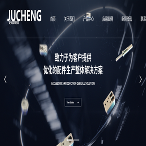 中山市钜成铝制品有限公司