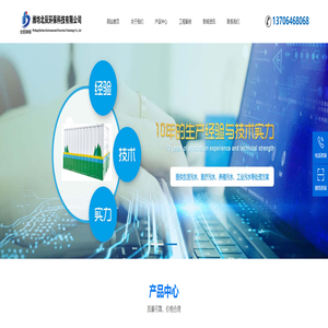 潍坊北辰环保科技有限公司 一体化污水处理设备_气浮机_压缩机_全自动加药装置_二氧化氯发生器等 潍坊北辰环保科技有限公司 一体化污水处理设备_气浮机_压缩机_全自动加药装置_二氧化氯发生器等