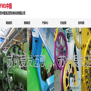 进口张力传感器、耐高温传感器_FMS中国-苏州爱发迈思机电科技有限公司