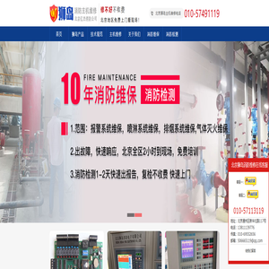 狮岛主机维修,狮岛主机维保,狮岛主机调试-北京狮岛主机维修-亿杰(北京)消防工程有限公司