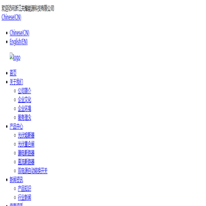浙江共耀能源科技有限公司