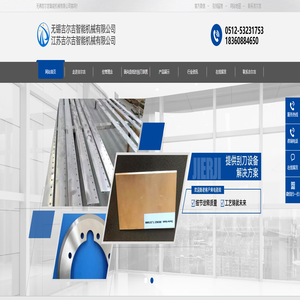 造纸机碳纤维刮刀-刮刀装置-气囊式刮刀-无锡吉尔吉智能