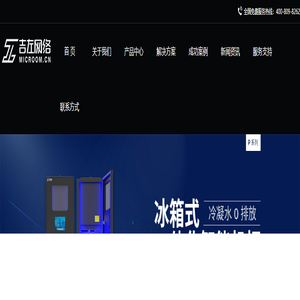 机房建设_智能机房_一体化模块化机房-南京吉左机房建设公司