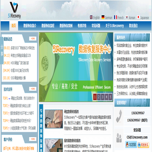 51Recovery数据恢复公司官网 51Recovery数据恢复公司官网