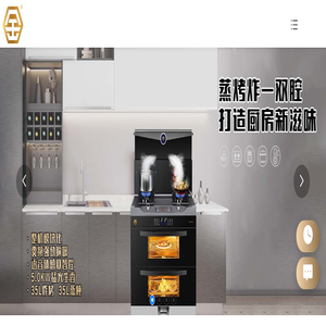 中山市金銮屋厨卫有限公司