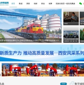 城市经济导报网