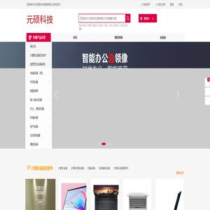 巴彦淖尔市元硕科技发展有限公司 巴彦淖尔市元硕科技发展有限公司