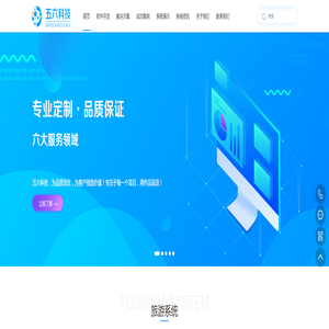 云南软件开发公司,昆明模板网站公司,昆明设计服务公司-云南五六网络科技有限公司