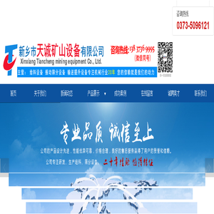 给料机|振动给料机|圆盘给料机|叶轮给料机-新乡市天诚矿山设备有限公司 给料机|振动给料机|圆盘给料机|叶轮给料机-新乡市天诚矿山设备有限公司